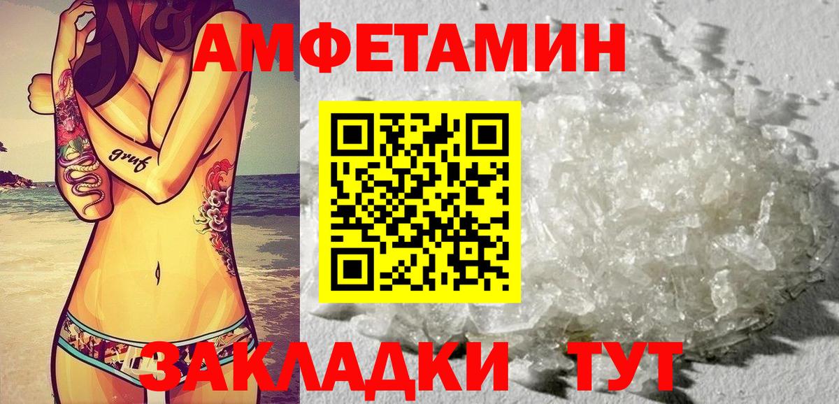 Амфетамин 97% Будённовск