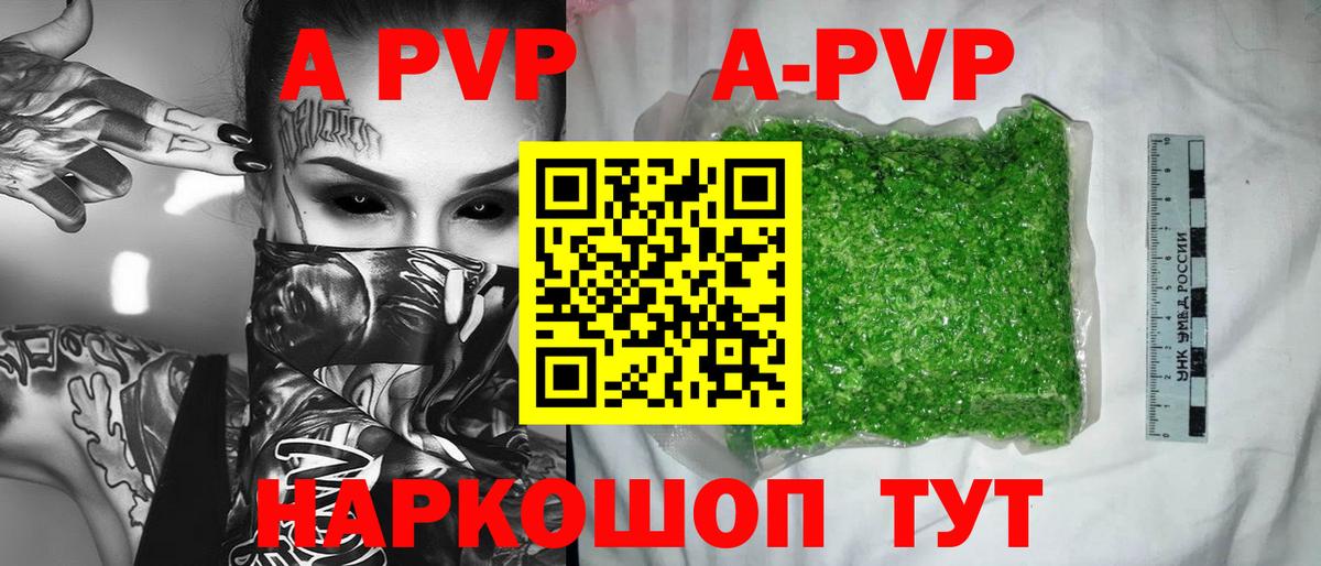 Alpha PVP VHQ Будённовск