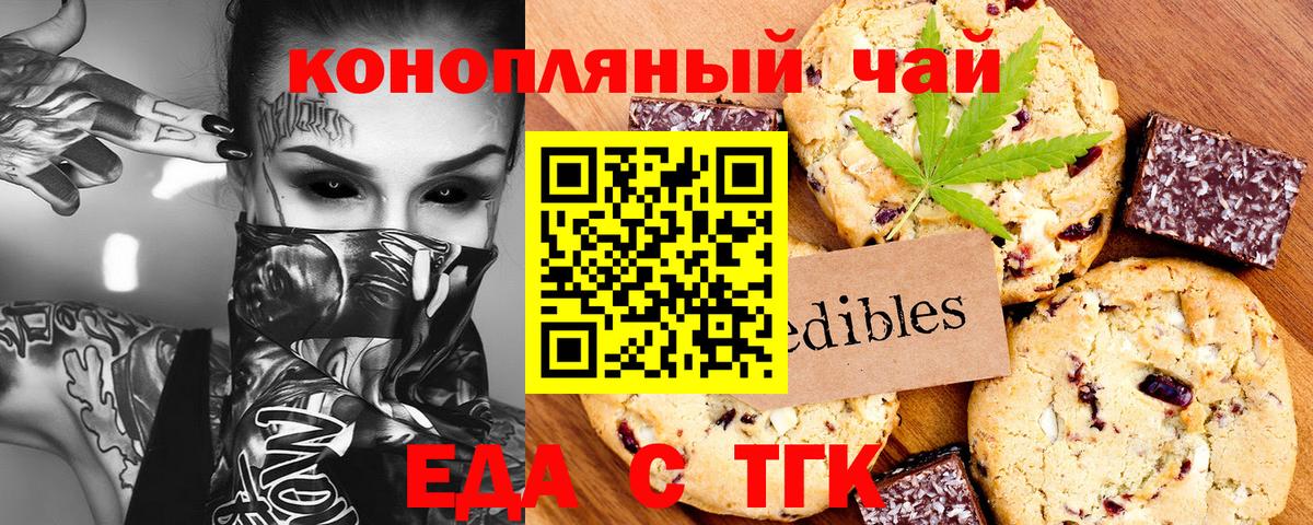 Cannafood конопля  Вход с VPN  Будённовск 
