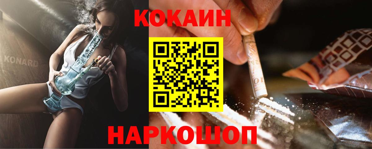 Кокаин Боливия  Cocaine 98%  Будённовск  Вход с VPN 