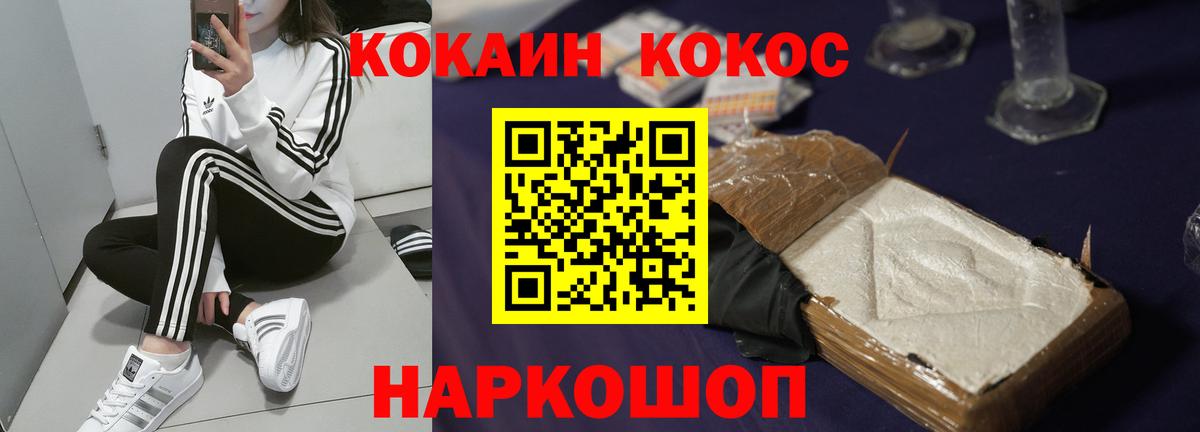 COCAIN Колумбийский Будённовск