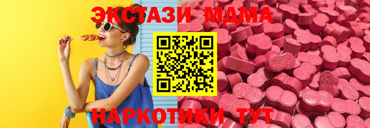 ЭКСТАЗИ Cube  Ecstasy  Будённовск  Вход с VPN  Экстази 280 MDMA 