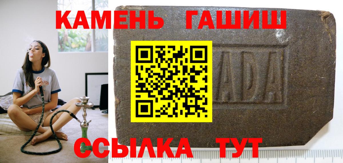 Гашиш убойный Будённовск