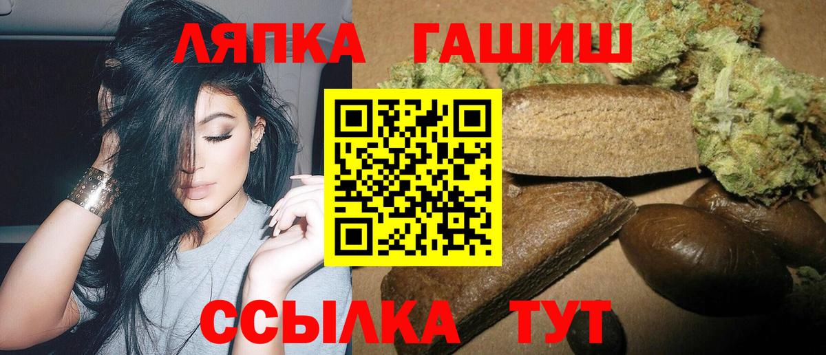 ГАШИШ Cannabis  Гашиш  Будённовск  Вход с VPN 