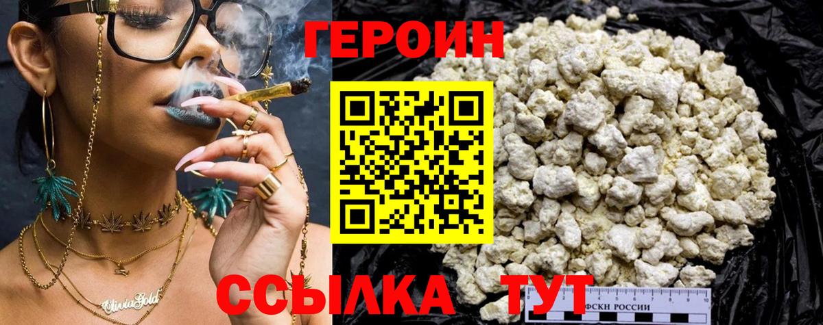 ГЕРОИН Афган Будённовск