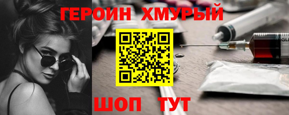 Будённовск  Героин Афган  Вход с VPN 