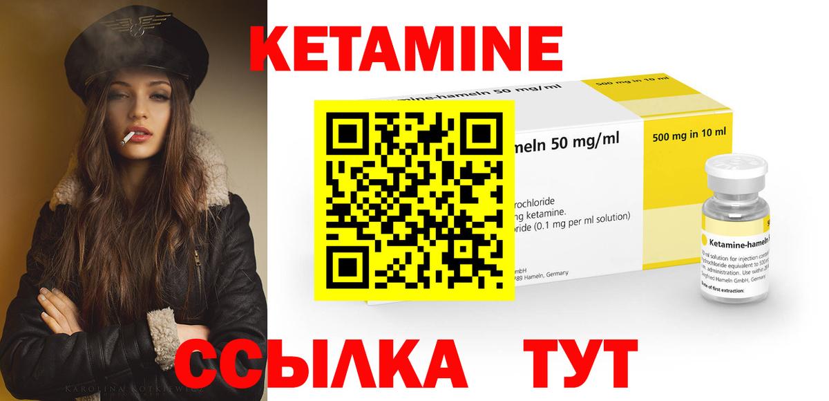 КЕТАМИН VHQ Будённовск