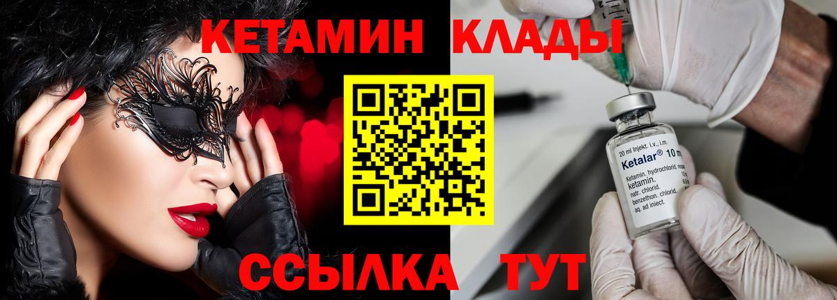 ОМГ ОМГ маркетплейс  КЕТАМИН ketamine  Будённовск  КЕТАМИН ketamine 