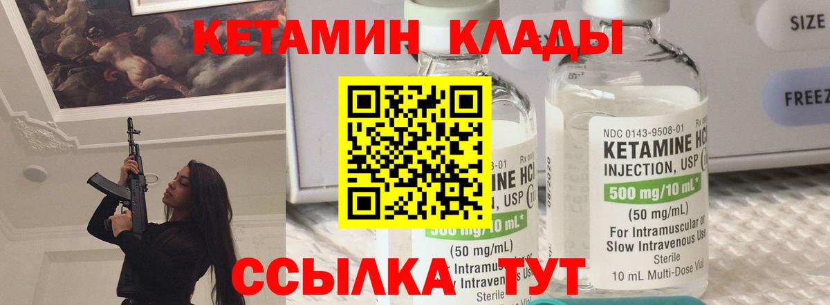 КЕТАМИН ketamine  Вход с VPN  площадка состав  Будённовск  КЕТАМИН VHQ 