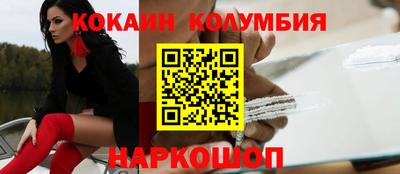 кокаин перу Балаково