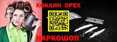 кокаин перу Балаково