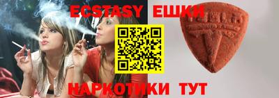 экстази Балашиха