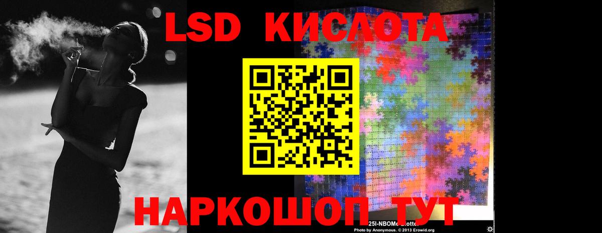 Лсд 25 экстази кислота  Вход с VPN  ЛСД экстази кислота  Будённовск 