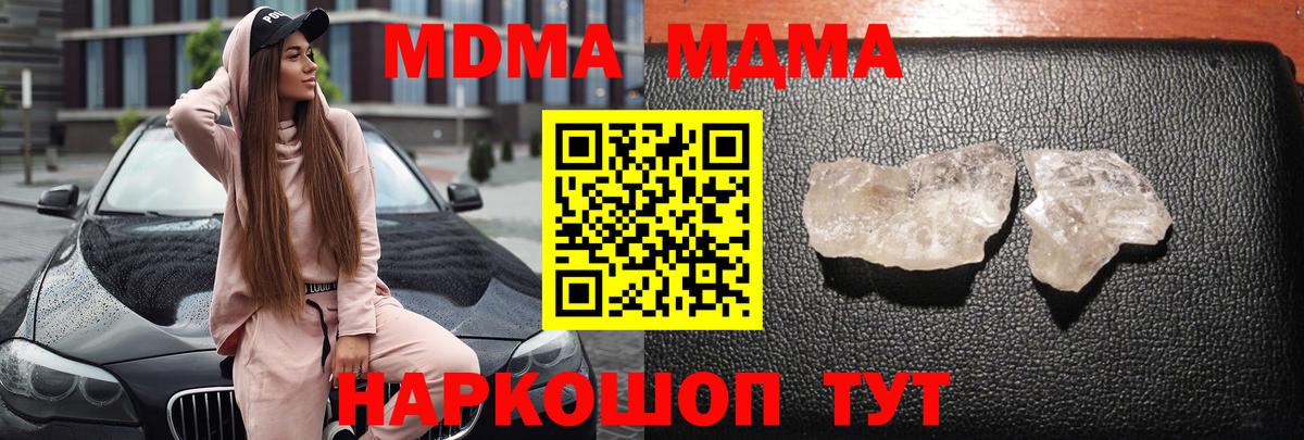 MDMA молли  MDMA  MDMA Molly  Будённовск 