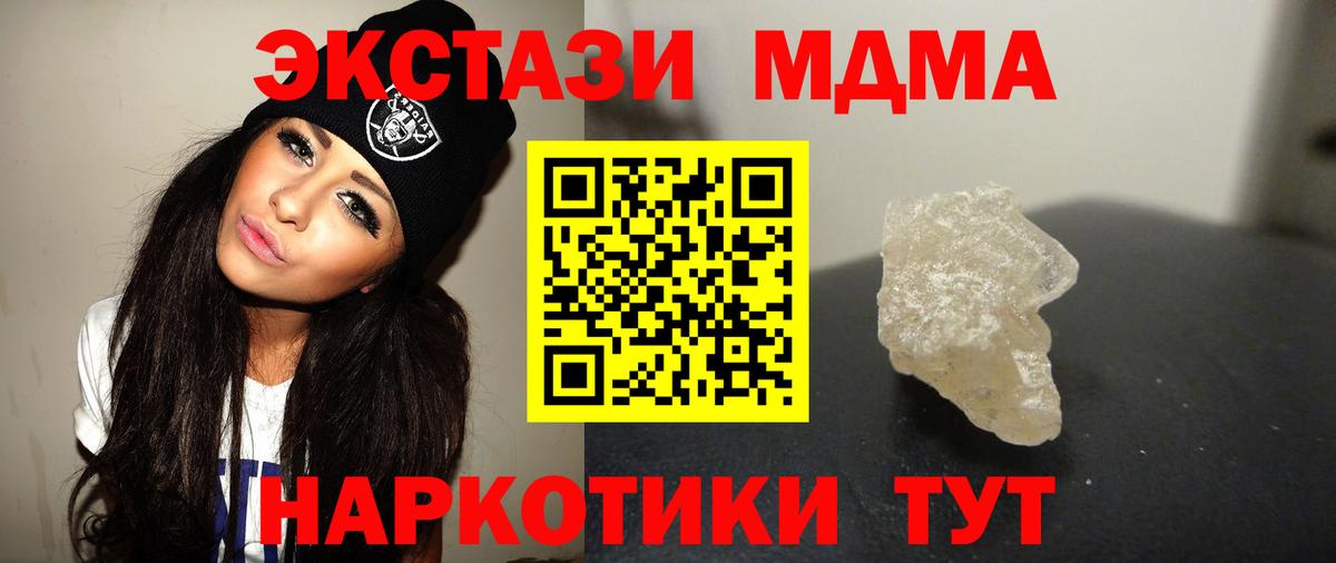 MDMA кристаллы Будённовск