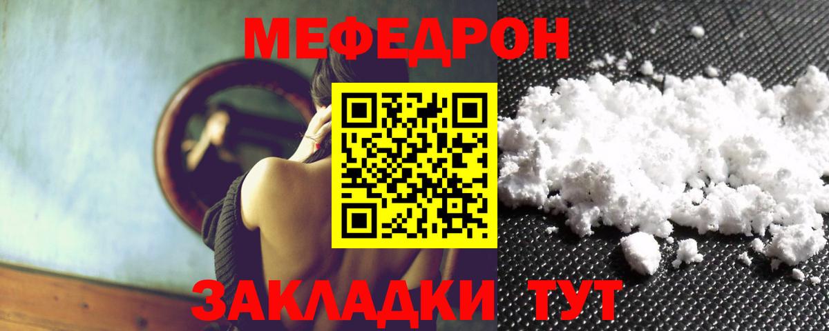 Мефедрон  Будённовск