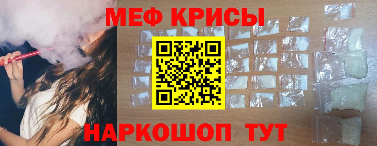 Меф мяу мяу мука Будённовск