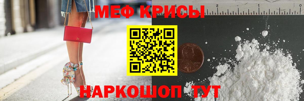 МЯУ-МЯУ mephedrone  Будённовск  Меф VHQ 