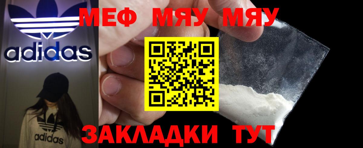 Мефедрон кристаллы  МЕФ VHQ  Будённовск  МЕФ  Вход с VPN 