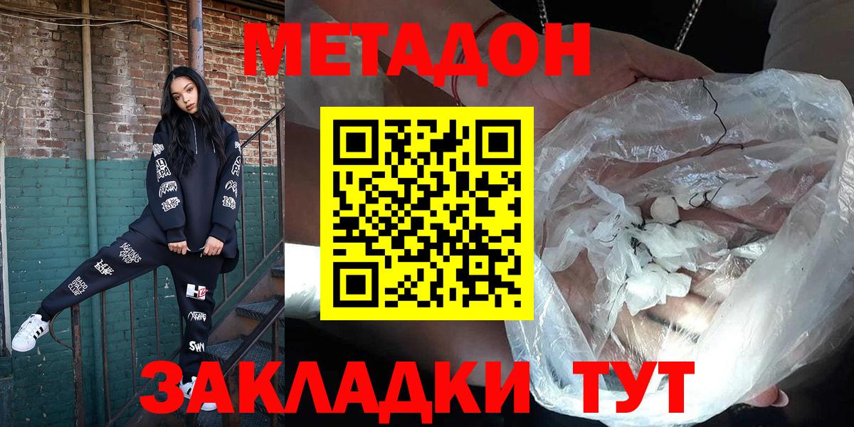 Кокаин  Вход с VPN  Конопля  LSD-25  МЕФ  Будённовск  Меф   ГАШИШ  Бошки Шишки  Магазины продажи наркотиков 