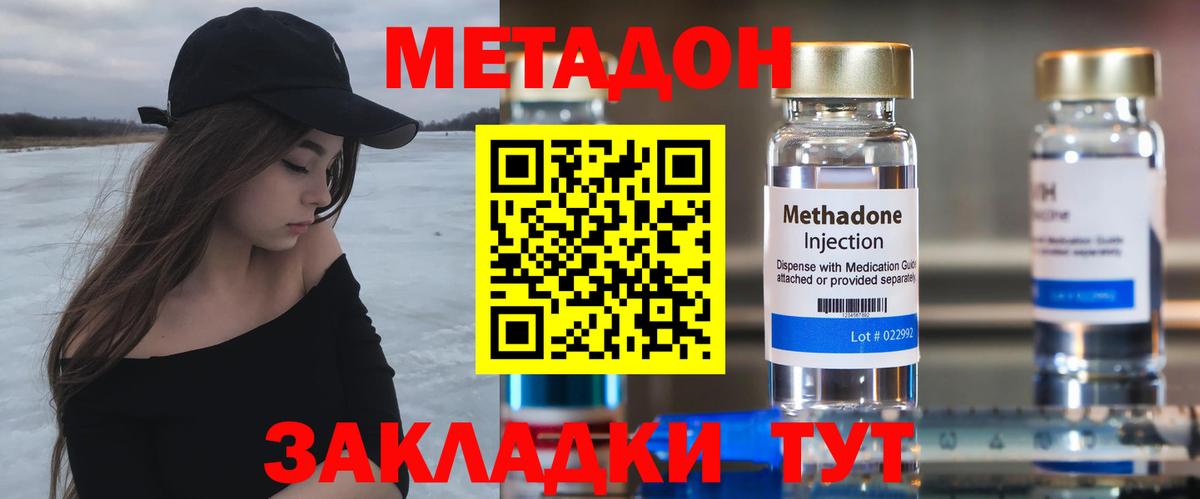 Метадон белоснежный Будённовск