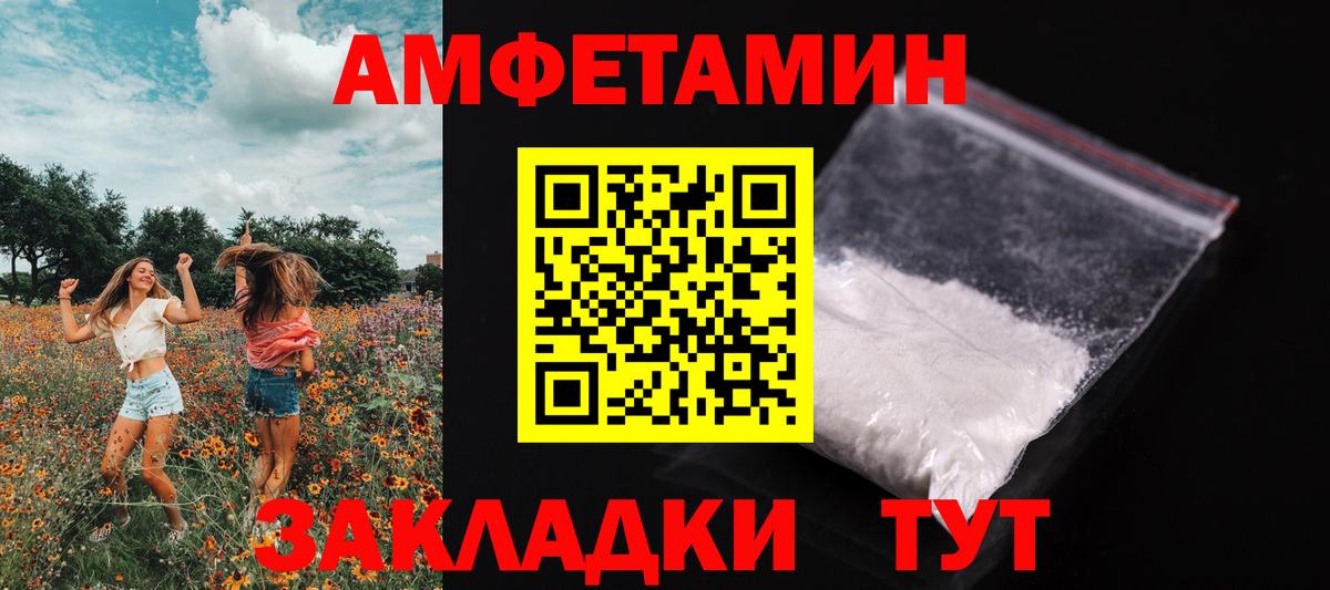 МЕТАМФЕТАМИН винт Будённовск