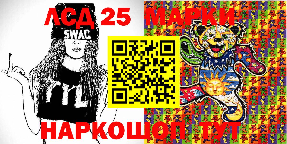 Наркотические марки 1500мкг  Вход с VPN  Марки 25I-NBOMe  Наркотические марки 1500мкг  Будённовск 
