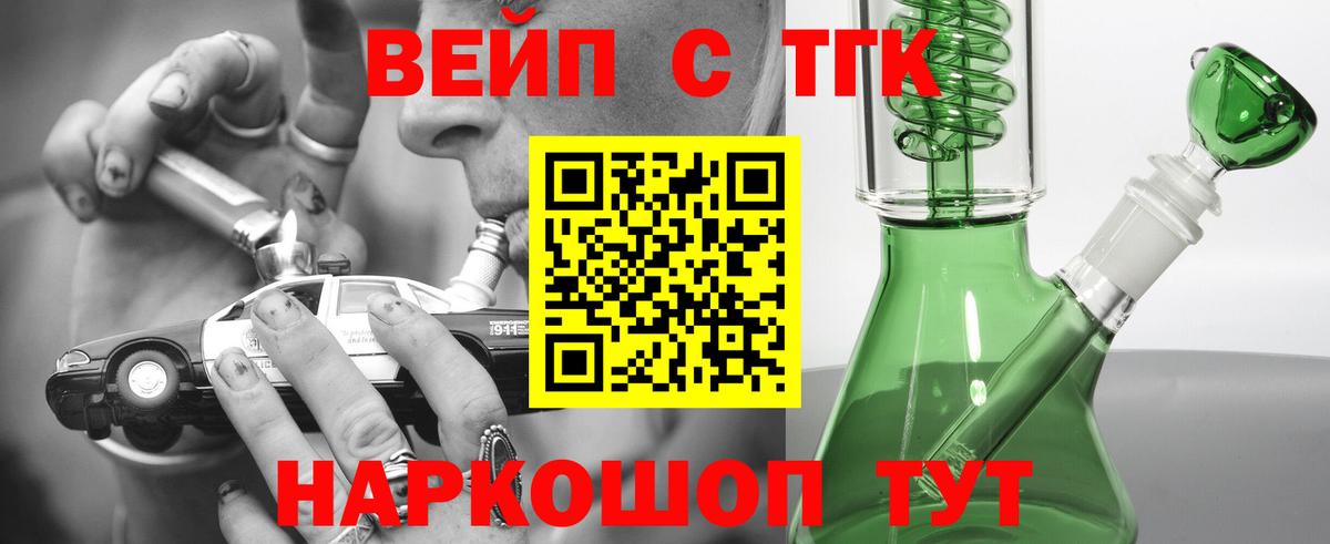 Дистиллят ТГК вейп Будённовск